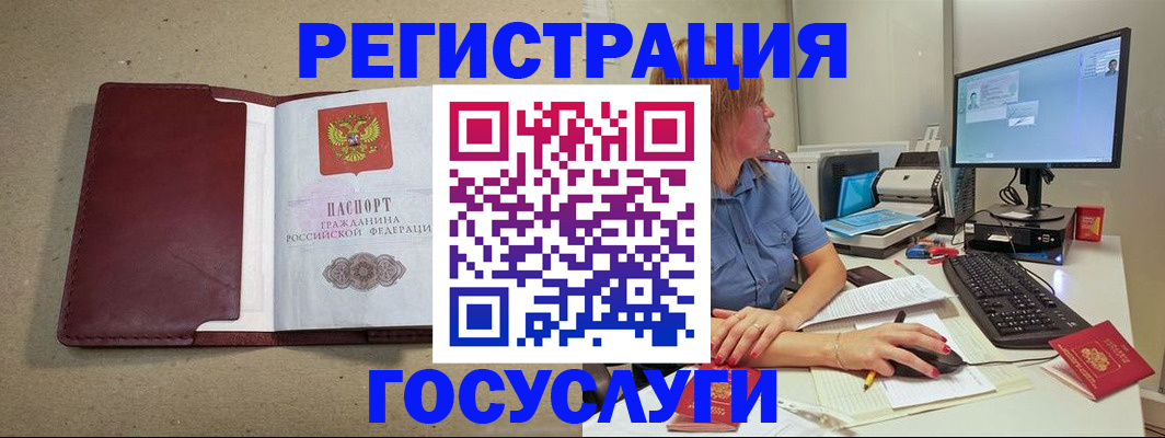 временная регистрация законно в Салехарде