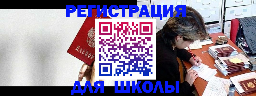 прописка поиск в Салехарде