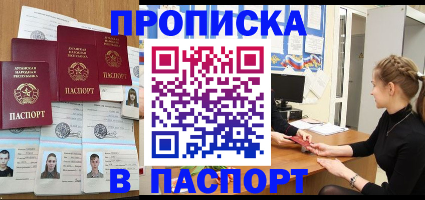 прописка поиск в Салехарде
